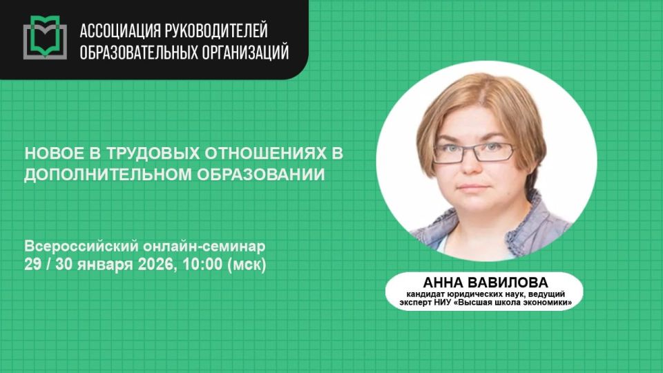 Трудовые отношения в допобразовании: что изменится в 2026 году?