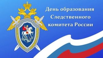 Уважаемые сотрудники Следственного комитета и ветераны органов следствия Российской Федерации!