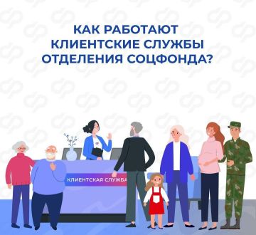 График работы Отделения Социального фонда России по Запорожской области