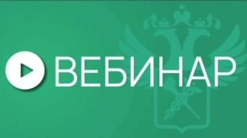 ФТС России приглашает на январские вебинары