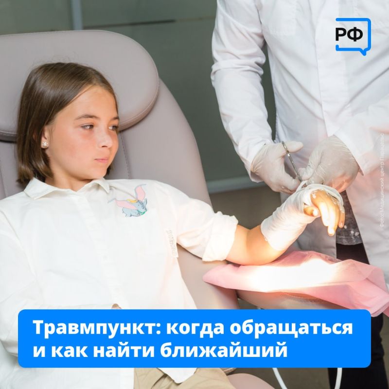 Упал, очнулся — гипс: если вы повредили ногу или руку при падении, обожглись или порезались — вы можете в любое время обратиться в травмпункт и получить помощь по ОМС