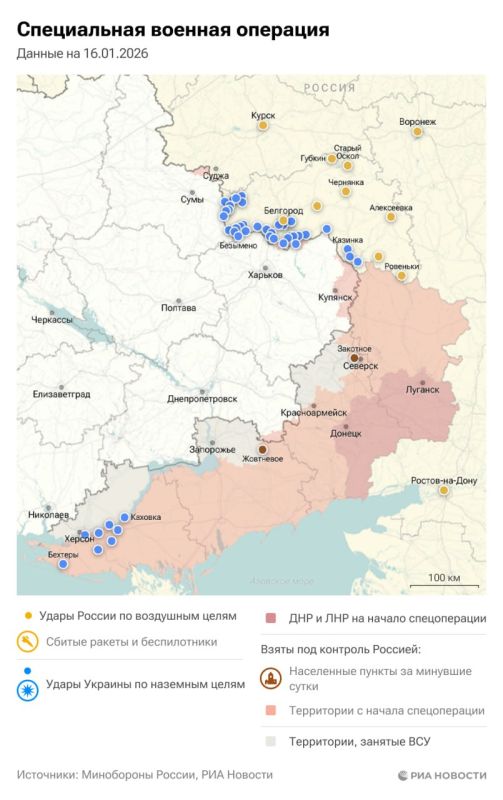 Спецоперация. Обстановка и главные события на 16 января: