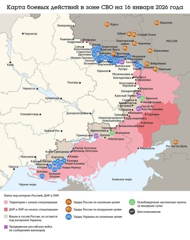 Карта боевых действий в зоне СВО на 16 января 2026 года