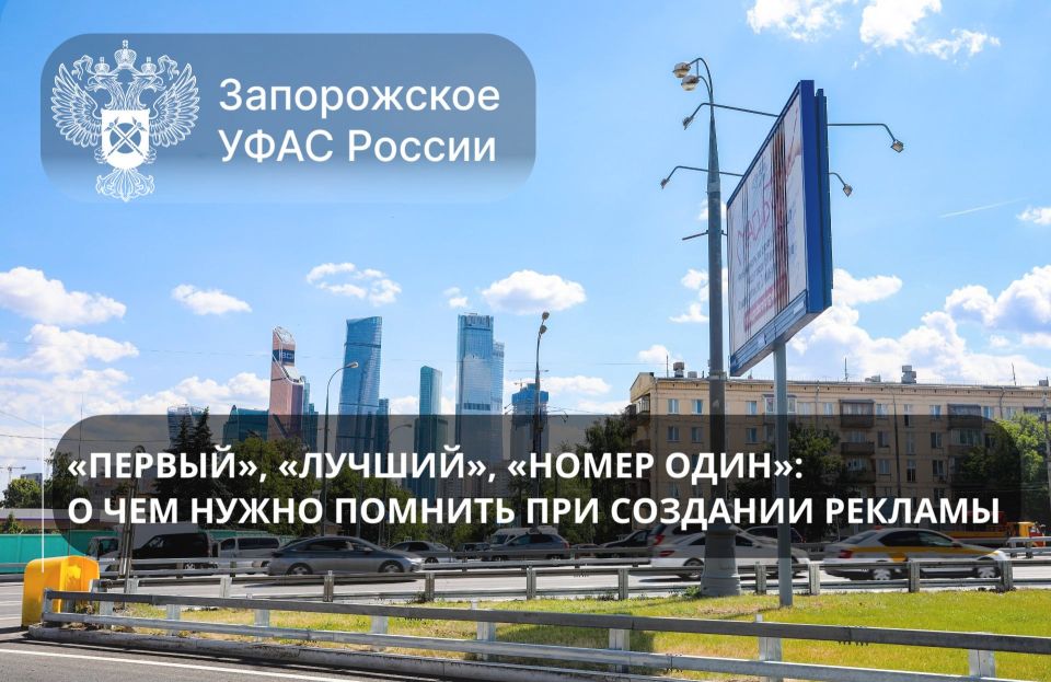 №1 — Подтвердите превосходство!