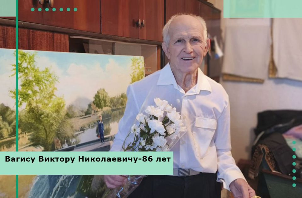 15 января исполнилось 86 лет одному из старейших жителей города Пологи – Вагису Виктору Николаевичу