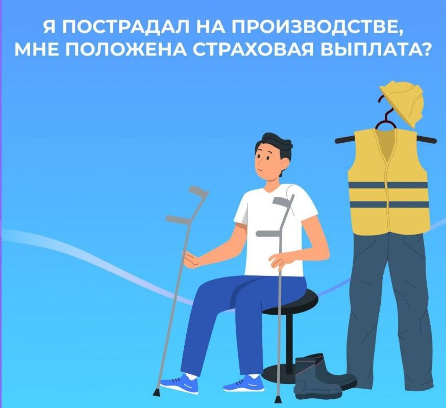 Какие выплаты положены, если пострадал на производстве
