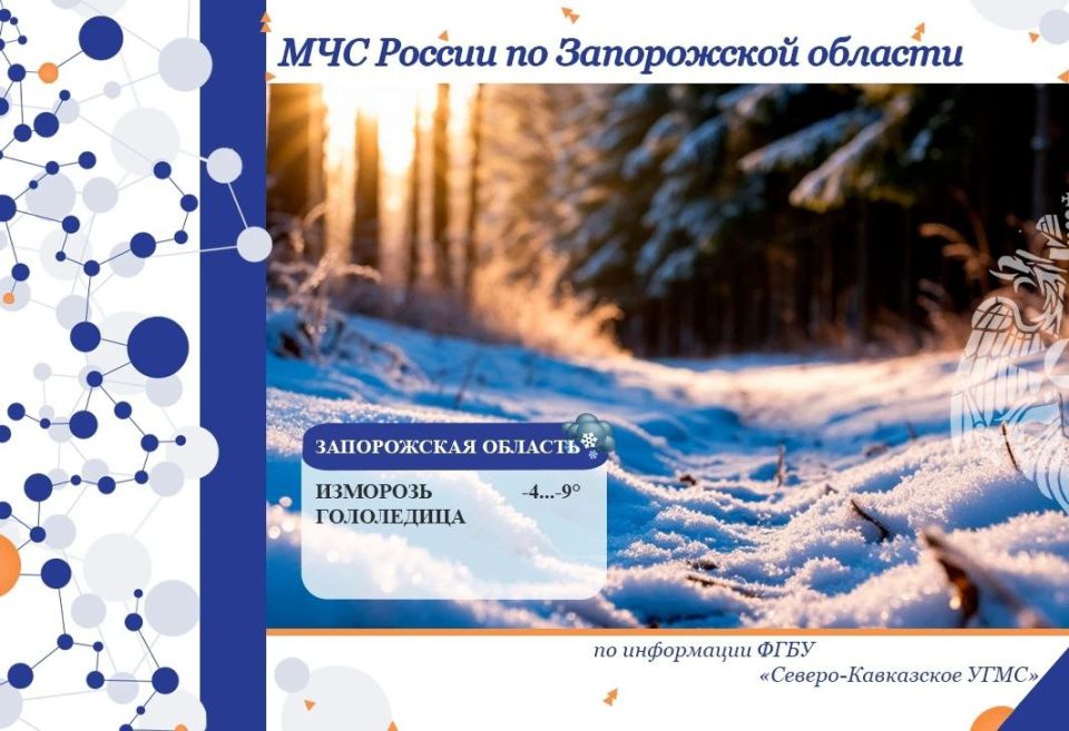 С 18 на 19 января на территории региона ожидается: