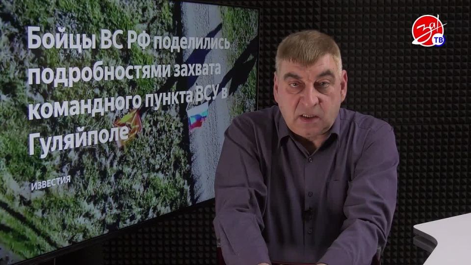 «Мнение Авдеева об освобождении Гуляйполе»