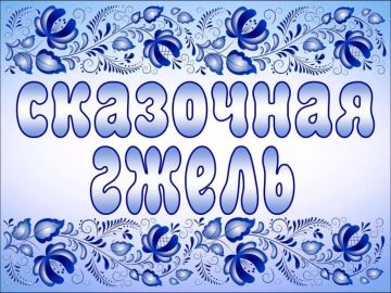 ������� ��������� ������-��������� ���������� ���������� ���������� ������� �������, � ����� ������������ ������ ����������� ������� ������� ������� � ����� "��������� �����", ����������� ��� ����� � ������, ������� ��������...