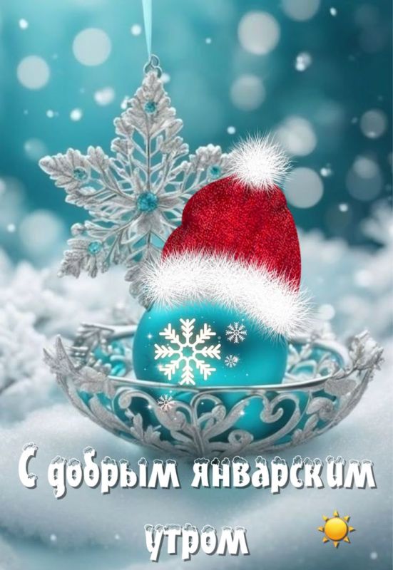 Доброе утро, Днепрорудное. Пусть этот день подарит только подожительные эмоции!