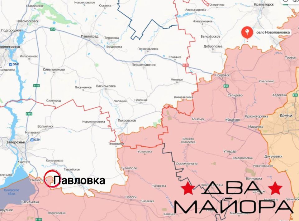 Два майора: Минобороны России заявило, что подразделения группировки войск «Центр» освободили н.п. Новопавловка ДНР, а ГрВ «Днепр» освободила н.п. Павловка Запорожской области