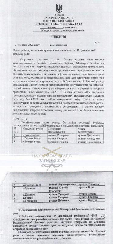 Все им неймется. Придурки из организации "Деколонизация