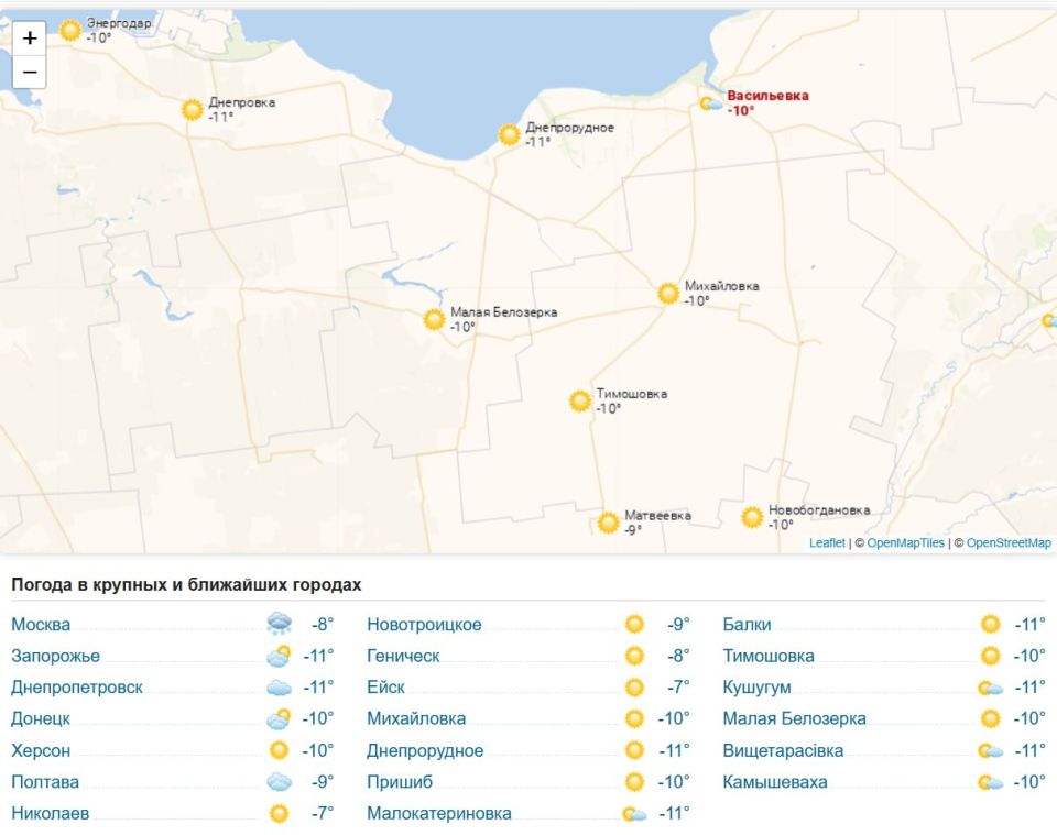 Погода 21 января 2026 года в крупных и ближайших к Васильевке городах и населённых пунктах