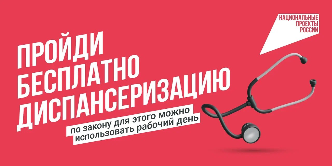 Как национальный проект «Продолжительная и активная жизнь» помогает россиянам держать свое здоровье под контролем