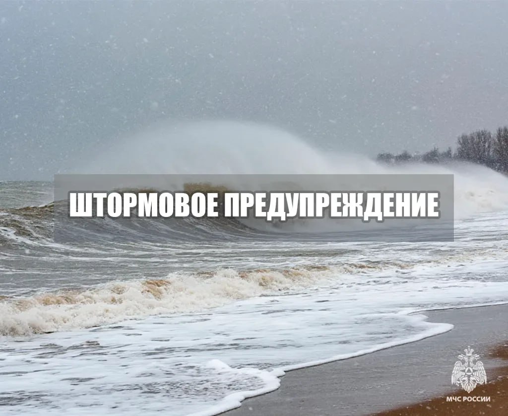 Штормовое предупреждение. Утром и днем 22 января по Азовскому морю сохранится местами туман видимостью 0,5-1,0 км. Во второй половине дня 22 января по Азовскому морю ожидается усиление восточного ветра 12-17 м/с