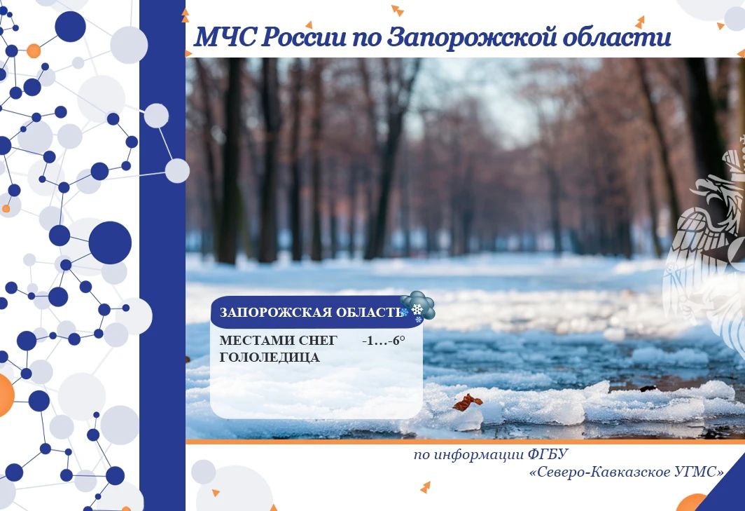 С 22 на 23 января на территории региона будет облачно с прояснениями