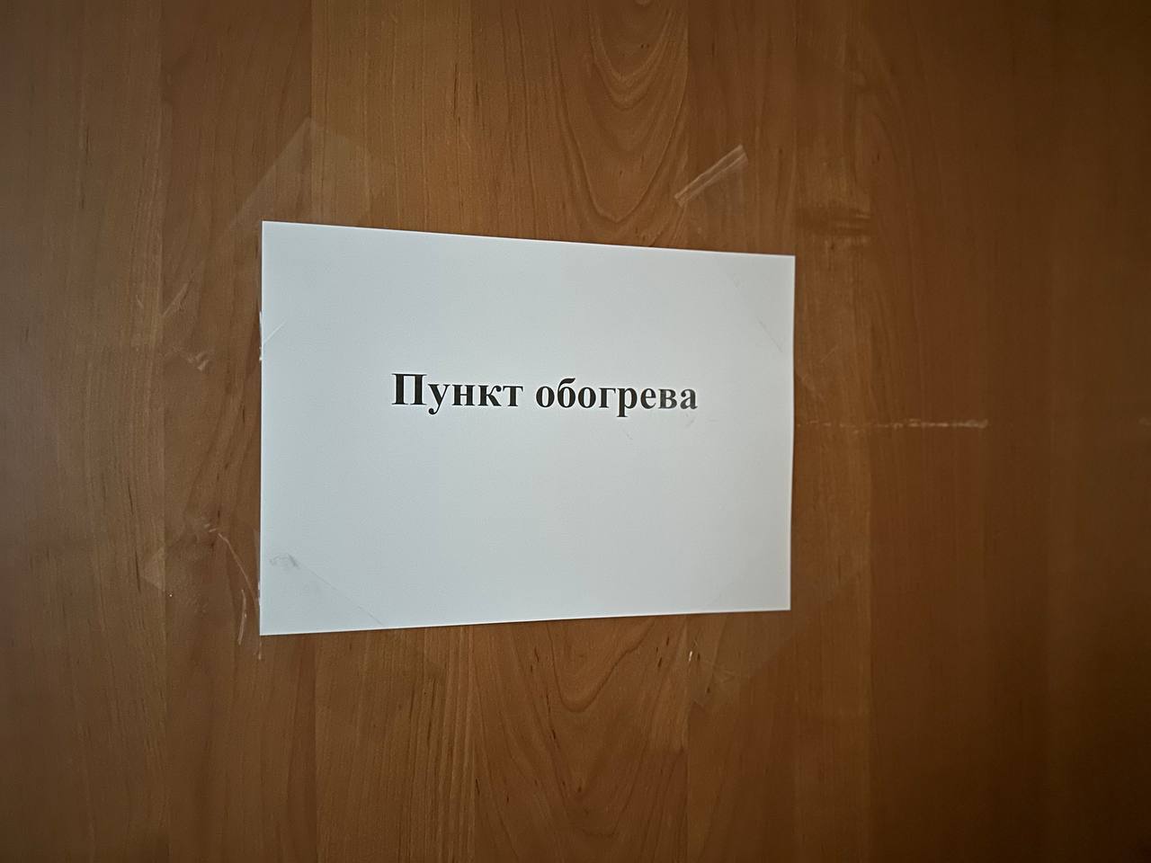 В Васильевском муниципальном округе организованы и функционируют пункты обогрева для населения