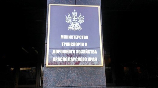 В Краснодарском крае арестовано руководство министерства транспорта