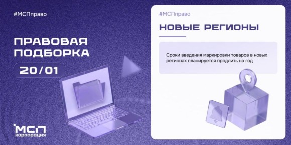 Главное за неделю для бизнеса: трудовые отношения, закупки, экспорт — ключевые обновления в новой правовой подборке