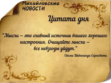 Доброе утро. Погода в Михайловке Запорожской области на сегодня 22 января 2026 года