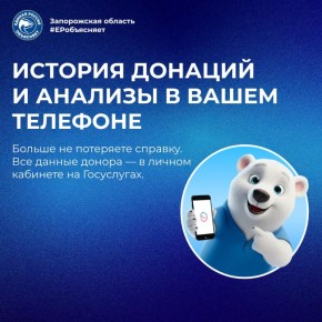 Знаете, что общего у всех, кто регулярно сдаёт кровь? Потерянные справки для работы, кипа бумаг и вопрос «А сколько раз я уже сдавал?»