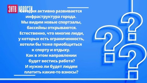 Новый голос в общественной жизни: В Энергодаре открывается филиал Всероссийского общества инвалидов