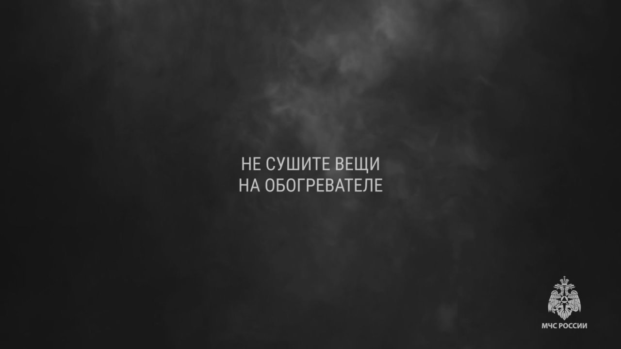 Не суши вещи и обувь на обогревателе