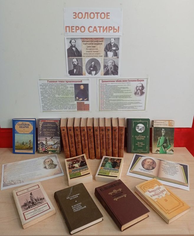 27 января 2026 года исполняется 200 лет со дня рождения Михаила Евграфовича Салтыкова-Щедрина, выдающегося русского писателя-сатирика