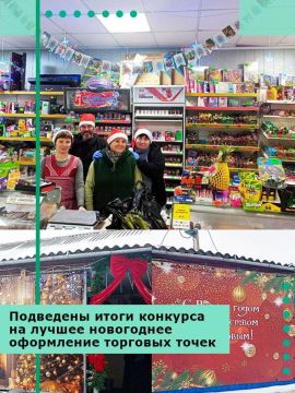 Подведены итоги конкурса на лучшее новогоднее оформление торговых точек