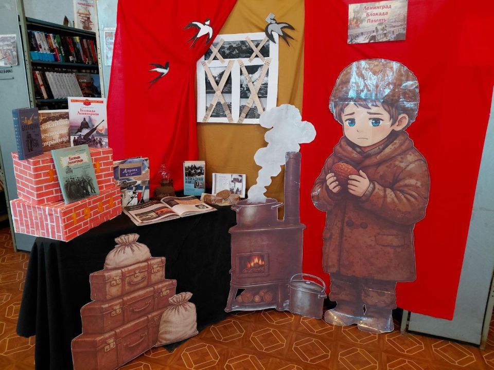 Ко Дню полного освобождения Ленинграда от фашистской блокады, 27 января 1944 года, Владимировская сельская библиотека приглашает всех желающих посетить выставку-инсталляцию "Ленинград.Блокада.Память"