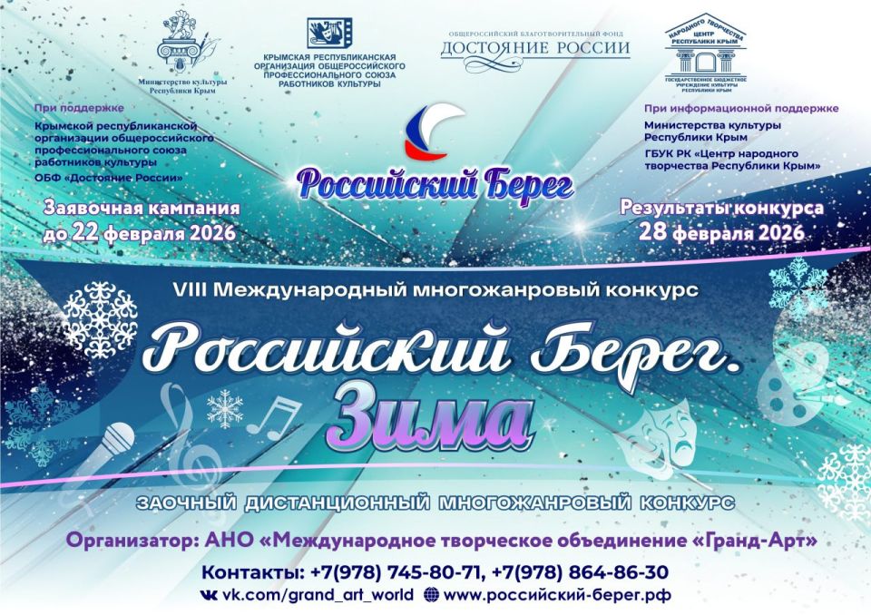VIII ������������� ������� ����������� �����. ���� (ONLINE)