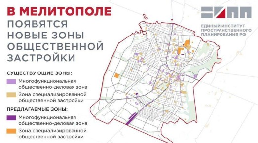 В Мелитополе появятся новые общественные пространства