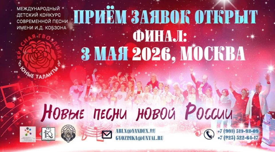 Творческие коллективы Акимовского муниципального округа приглашают к участию во Всероссийском детском фестивале «Красная гвоздика. Юные Таланты»!