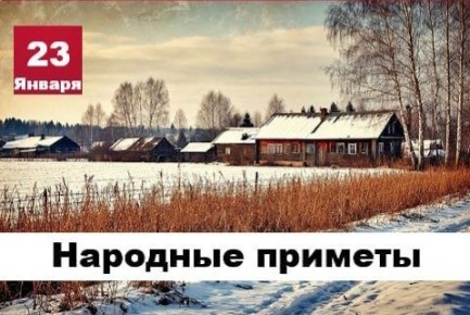 �������� ������� 23 ������