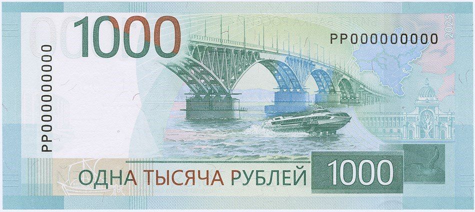 Новая купюра 1000 рублей. Банк России ввел в обращение обновленную банкноту номиналом 1000 рублей