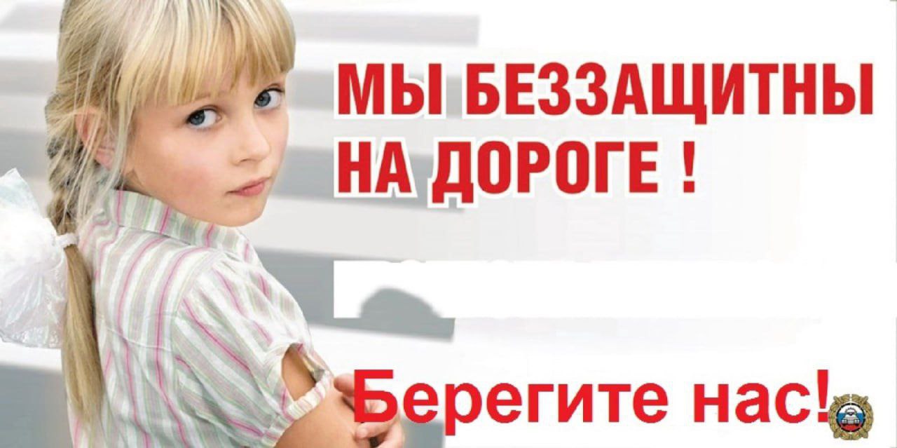 С проведенным анализом ДТП с несовершеннолетними установлено, что за истекший период текущего года на территории Запорожской области отмечено снижение числа ДТП на 3,2% и числа пострадавших несовершеннолетних на 2,9%, при...