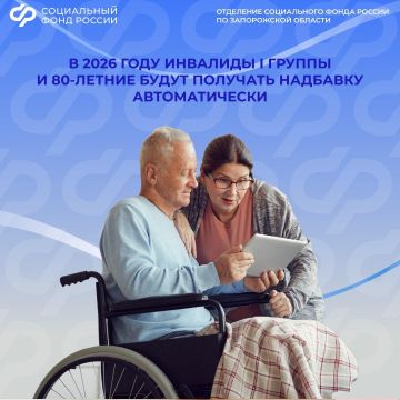 � 2026 ���� �������� �� ���� ����� � ������������� I ������ � 80-������ ����������� � ��������������� �������