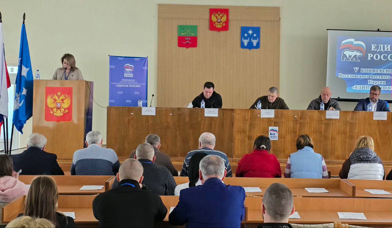 Алёна Трокай: 23 января в Веслом состоялась V Конференция местного отделения партии «Единая Россия