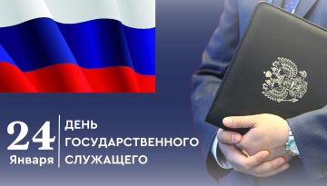 С Днём госслужащего!. Сегодня профессиональный праздник отмечают те, кто посвятил себя служению народу и трудится на благо нашей страны