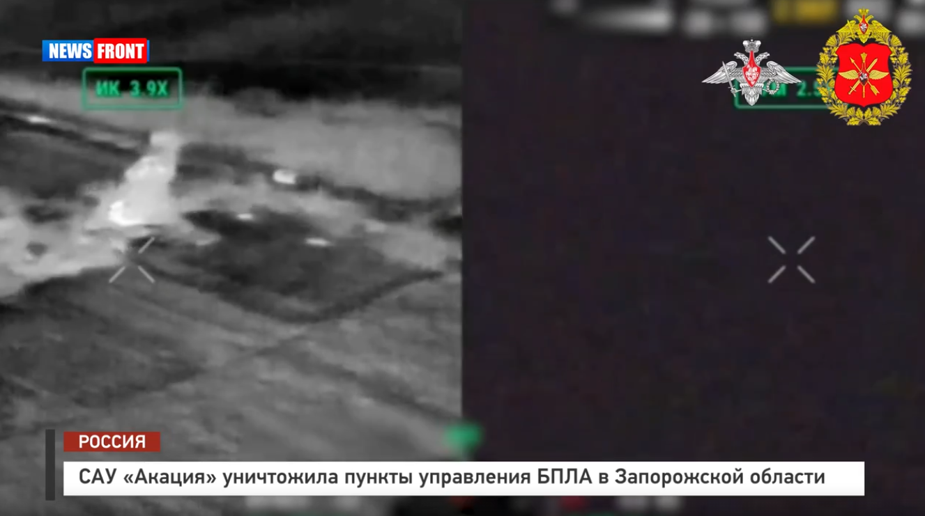 Расчеты САУ «Акация» уничтожили пункты управления БПЛА в Запорожской области