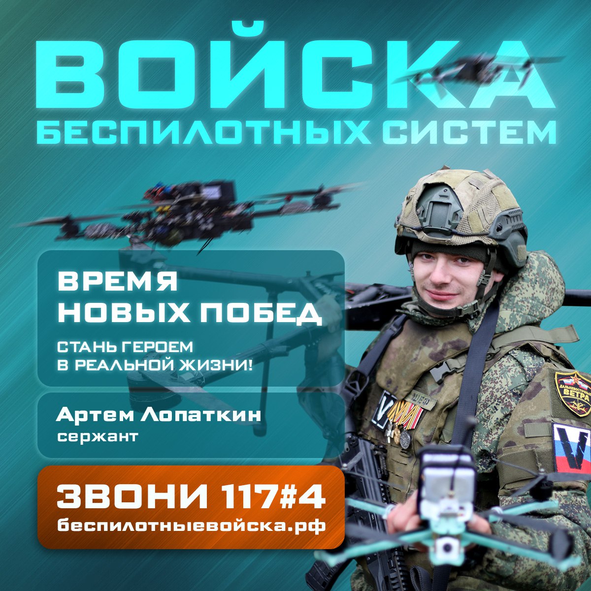 Минобороны России: Расчистил путь штурмовикам