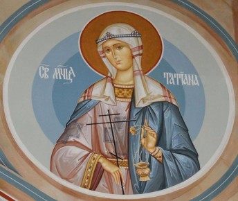 25 января — день памяти святой мученицы Татианы, а также День российского студенчества