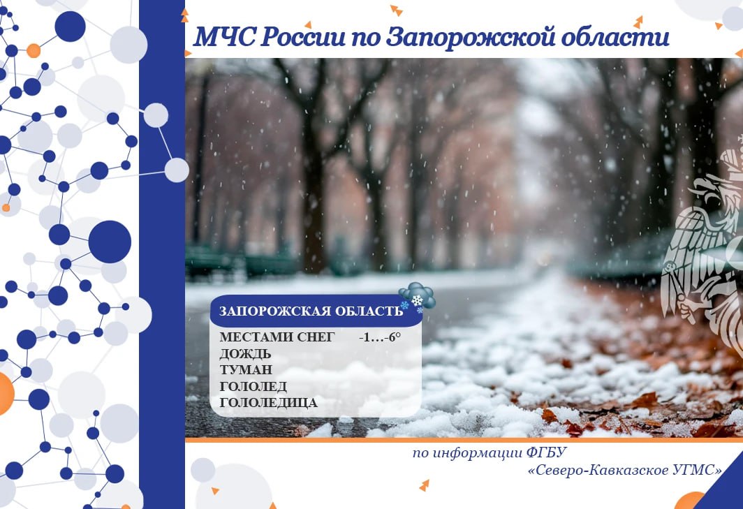 С 26 на 27 января на территории региона ожидается: