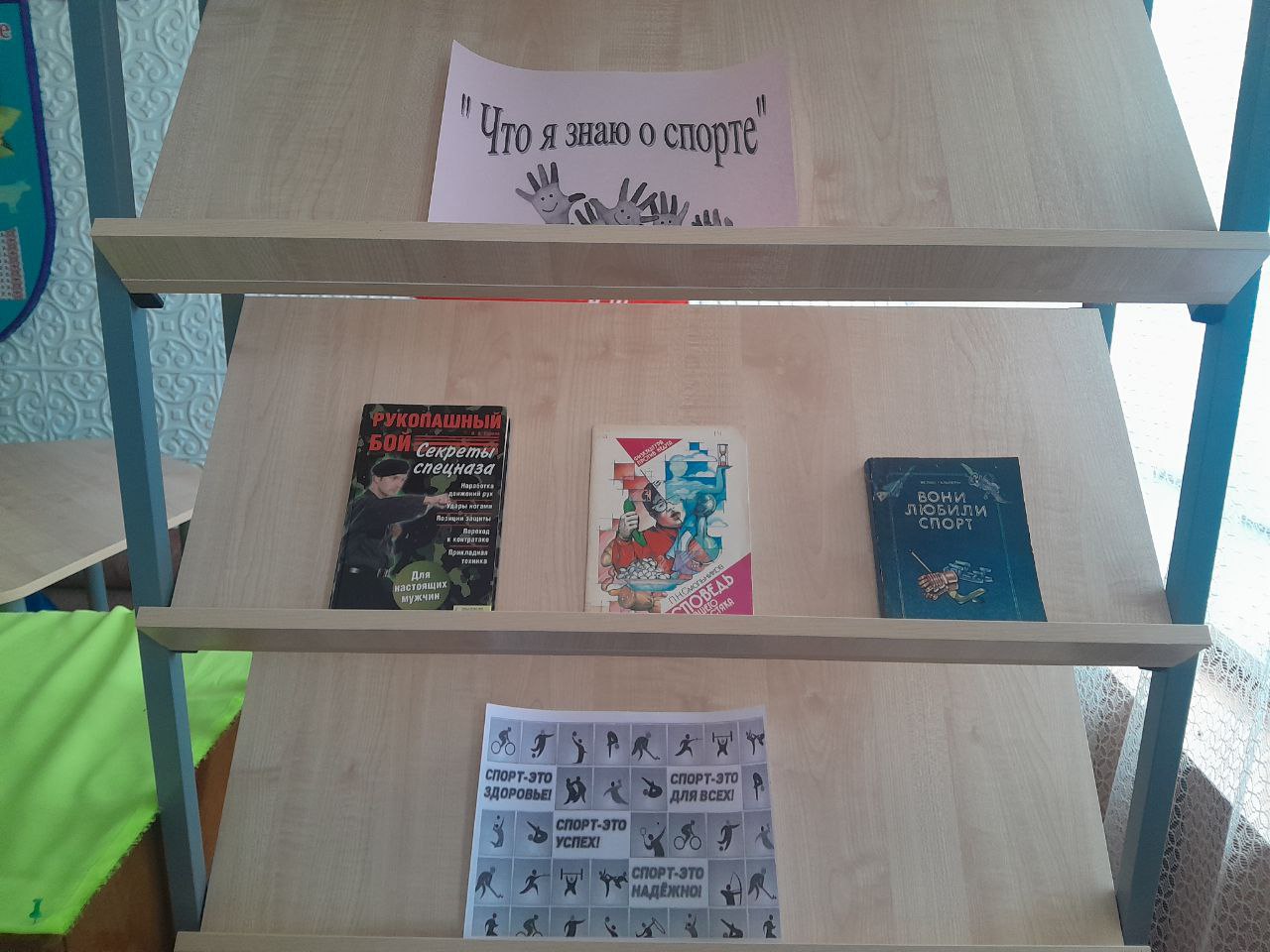 Новотроицкое за здоровый образ жизни