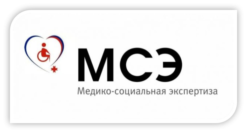 Виктор Емельяненко: Важная информация о сроках подачи заявления на медико-социальную экспертизу