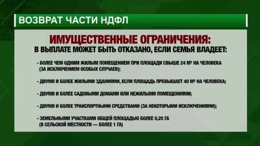 Кто может рассчитать «налоговый кешбек» и как его оформить