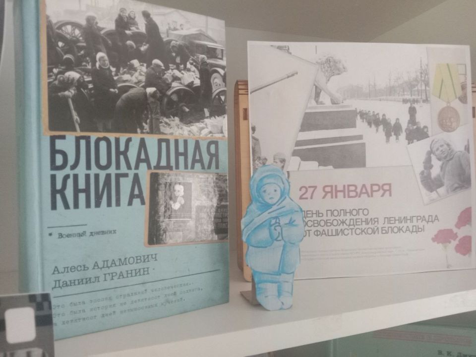 27 января - особая дата в истории нашей страны
