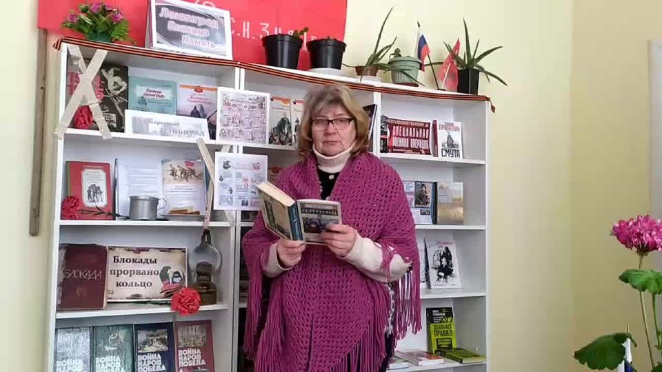 С 24 января в Приморско-Посадской сельской библиотеке открыта книжная выставка "Ленинград.Блокада.Память.", посвященная одной из самых трагических страниц Великой Отечественной войны - блокаде Ленинграда