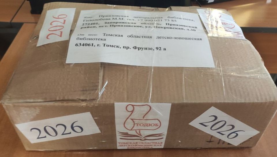 Томская областная детско-юношеская библиотека продолжает активно сотрудничать и поддерживать библиотеки Приазовского района