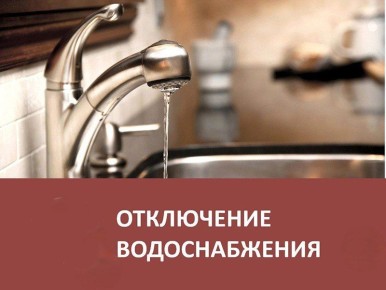 Вниманию жителей г. Токмак